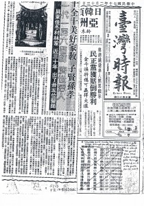 Newspaper article on Lin family